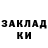ТГК жижа Alixan Nazarov