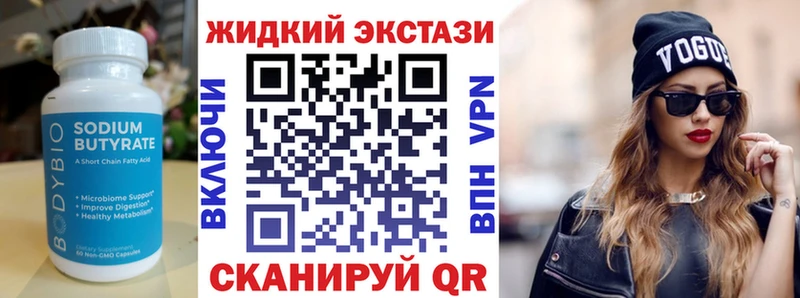 Купить где  Новоульяновск  Бутират BDO 33% 