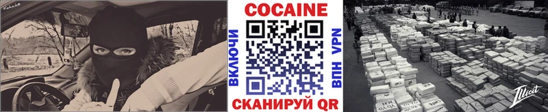 Купить  Новоульяновск  Cocaine FishScale 