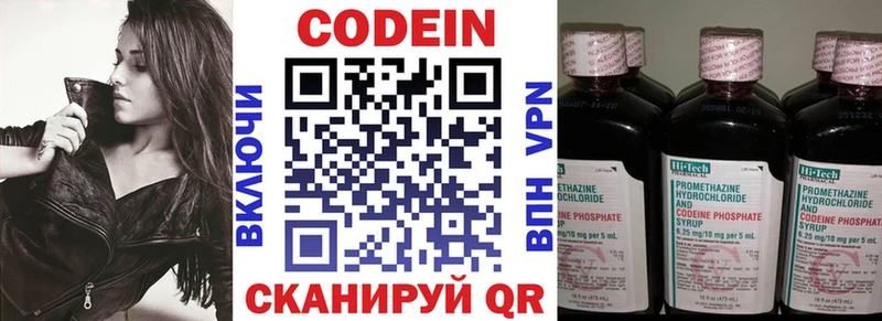Кодеиновый сироп Lean Purple Drank  Купить закладки  Новоульяновск 