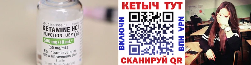 Купить где  Новоульяновск  Кетамин VHQ 