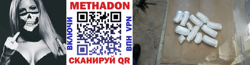 Метадон methadone  Купить закладки  Новоульяновск 